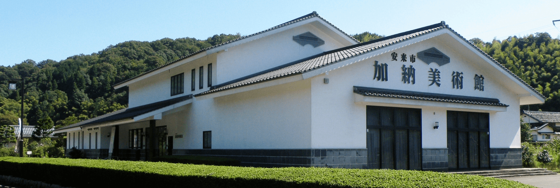 Yasugi Kano Museum Of Art