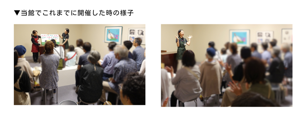 おはなし会