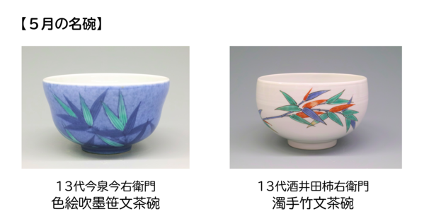 茶碗