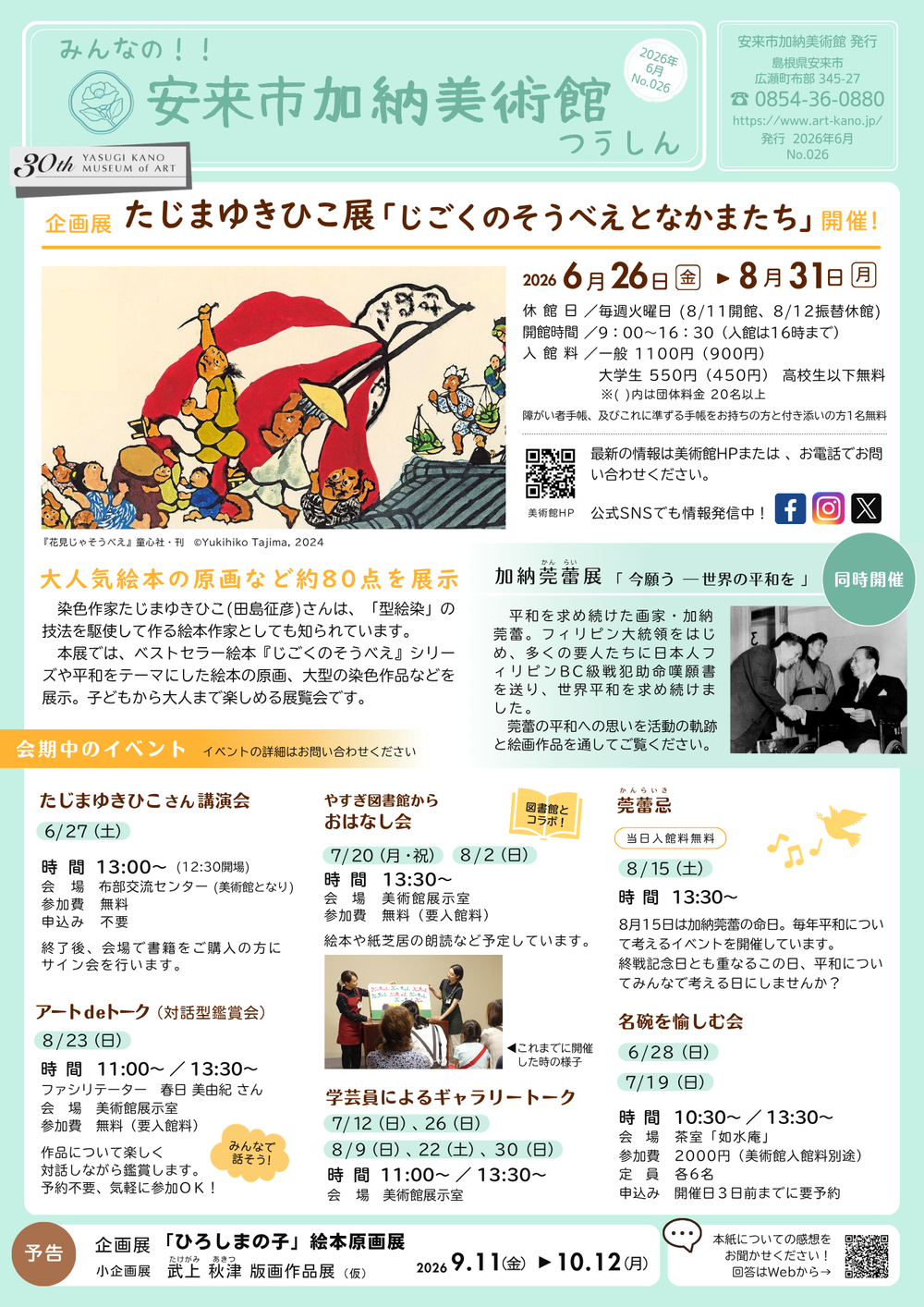 紙面オモテ