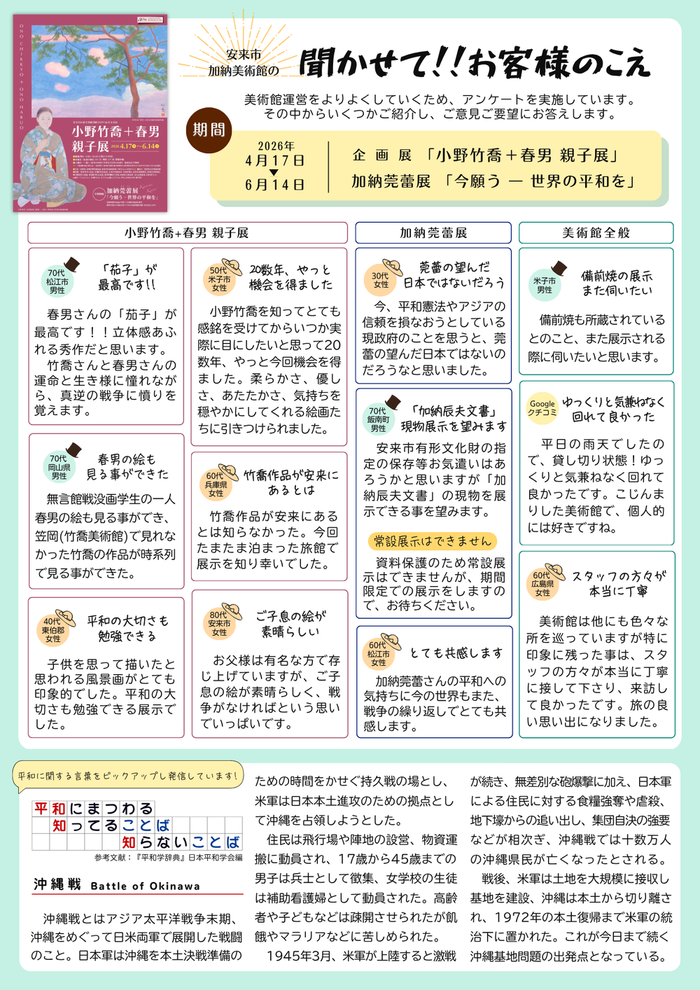 紙面ウラ