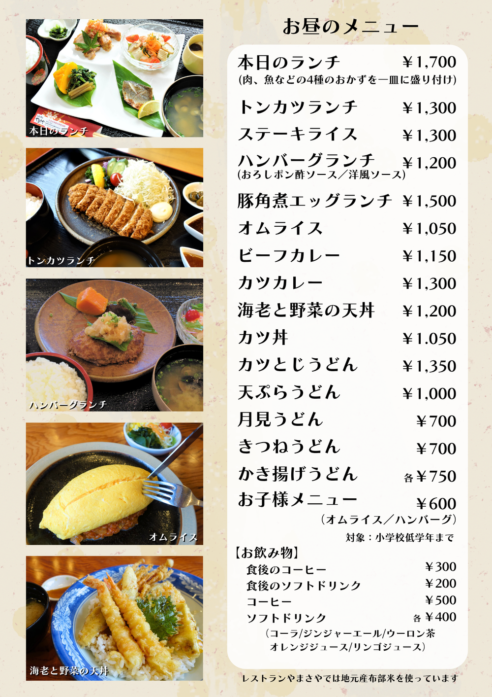 メニュー表