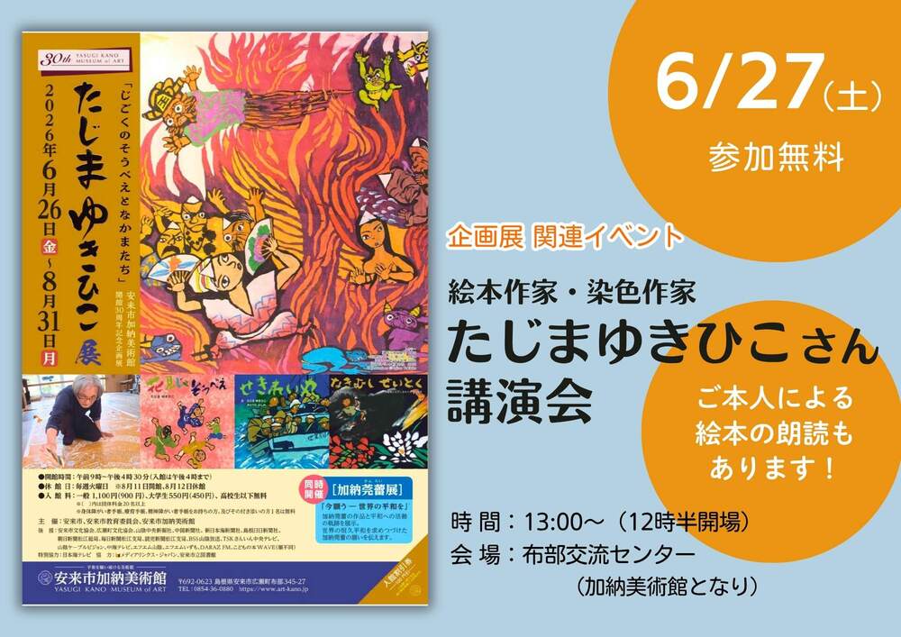 講演会