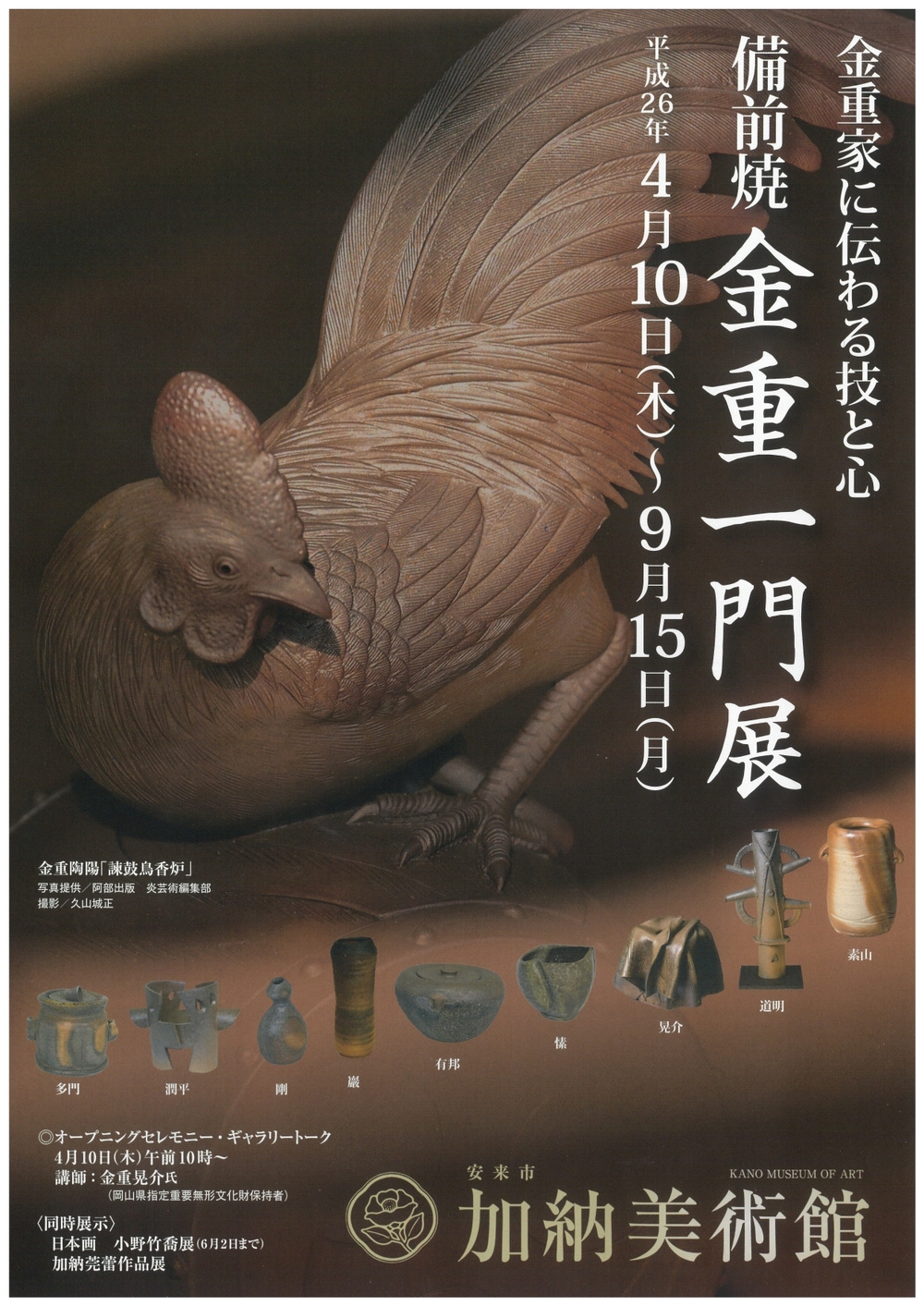 チラシ
