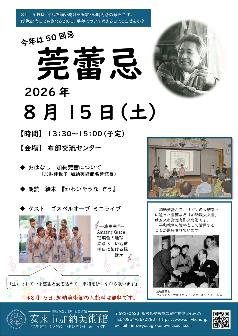 チラシ