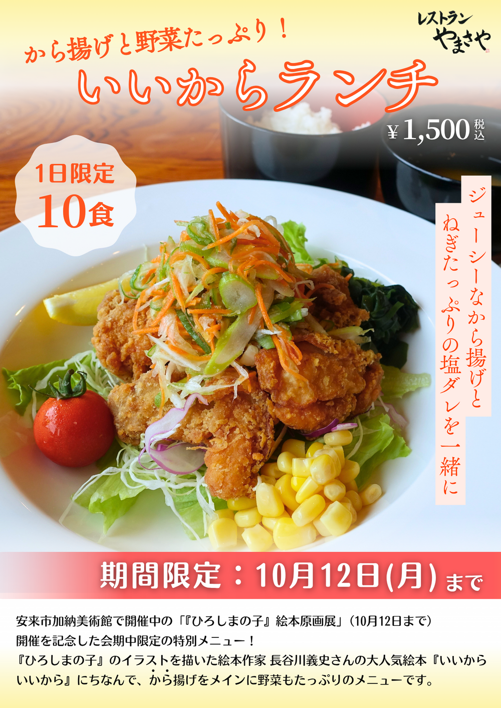 限定