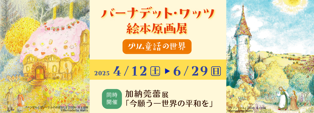 バナー画像